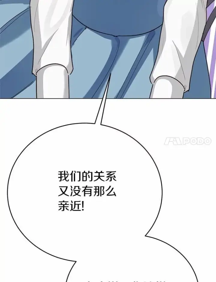 漫画《被发现就完蛋了！》53.在意你第75张图