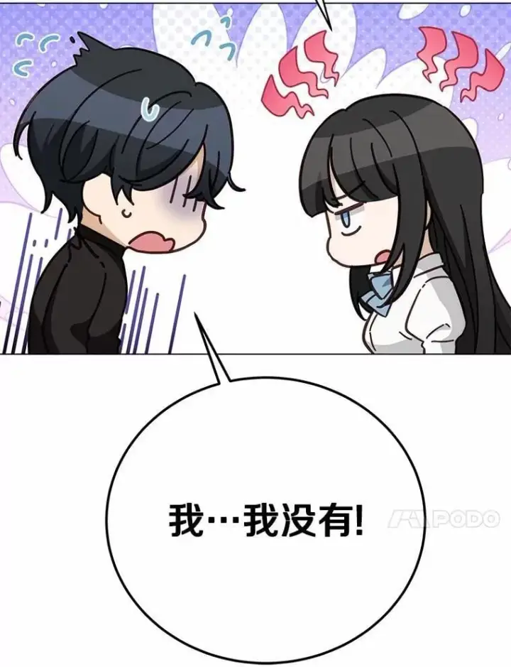 漫画《被发现就完蛋了！》53.在意你第78张图