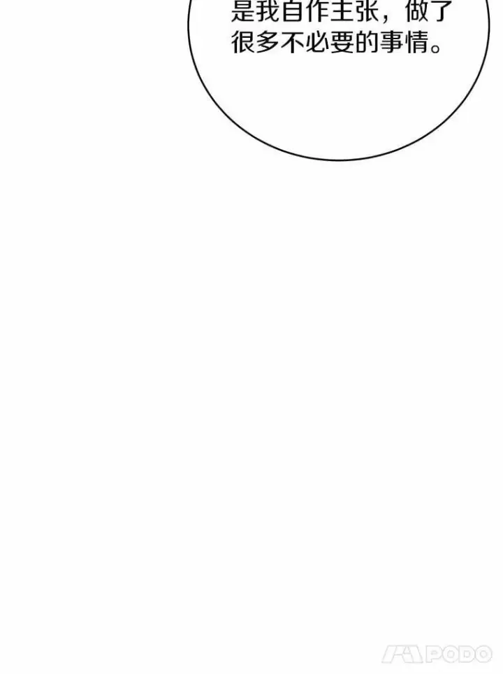 漫画《被发现就完蛋了！》53.在意你第82张图