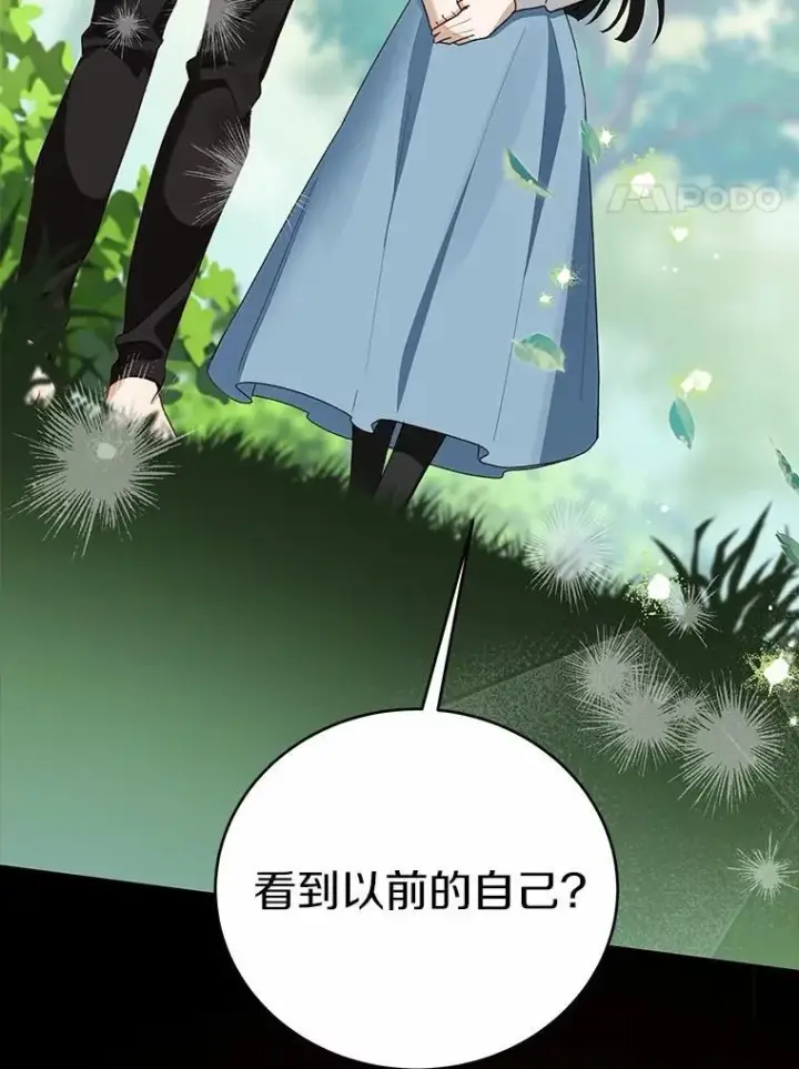 漫画《被发现就完蛋了！》53.在意你第85张图