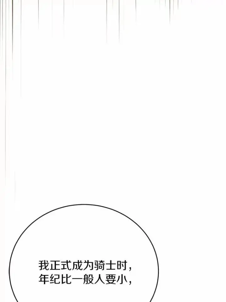 漫画《被发现就完蛋了！》53.在意你第87张图