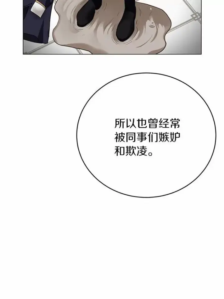漫画《被发现就完蛋了！》53.在意你第89张图