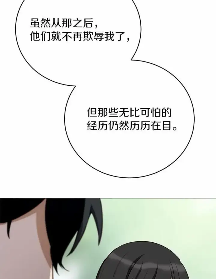 漫画《被发现就完蛋了！》53.在意你第97张图