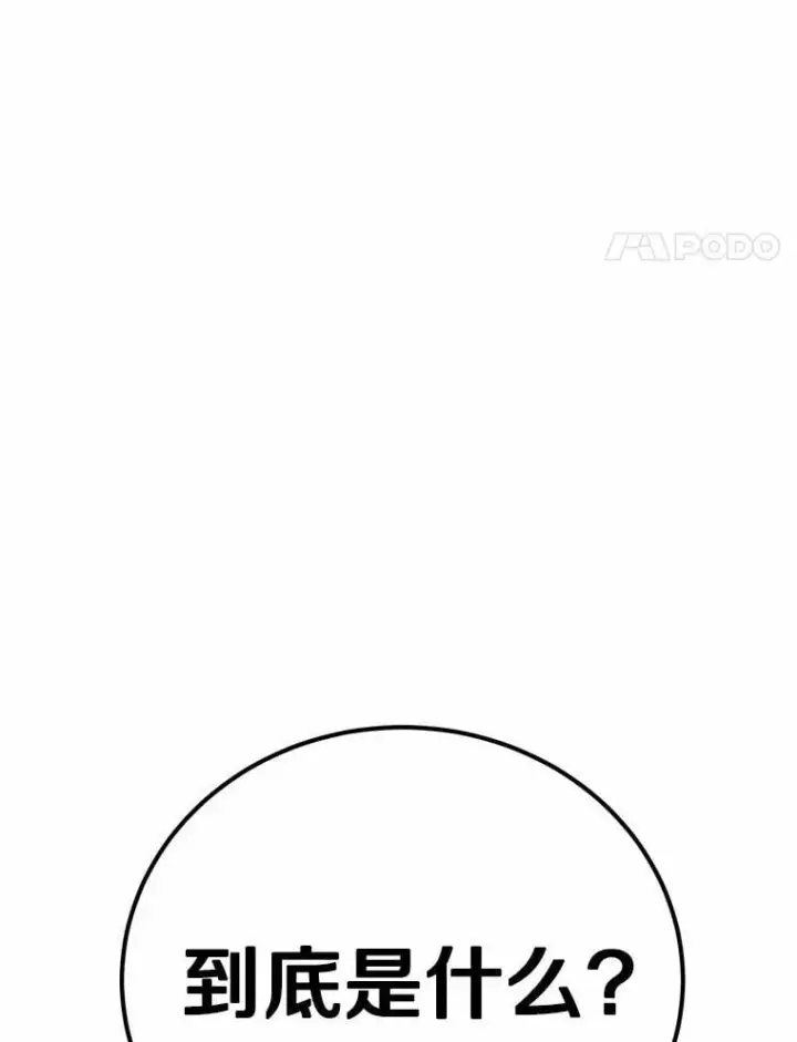 漫画《被发现就完蛋了！》54.不能爱上您第17张图
