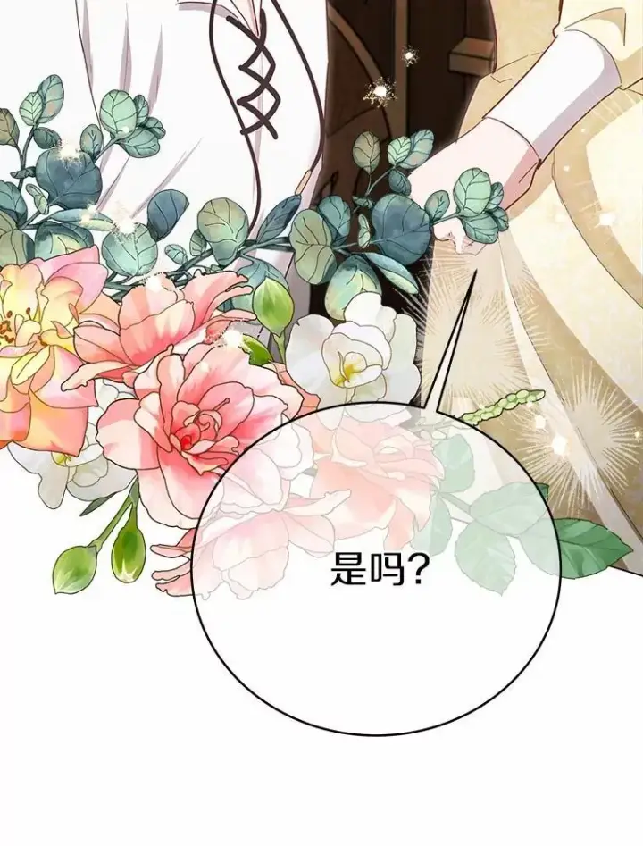 漫画《被发现就完蛋了！》54.不能爱上您第6张图