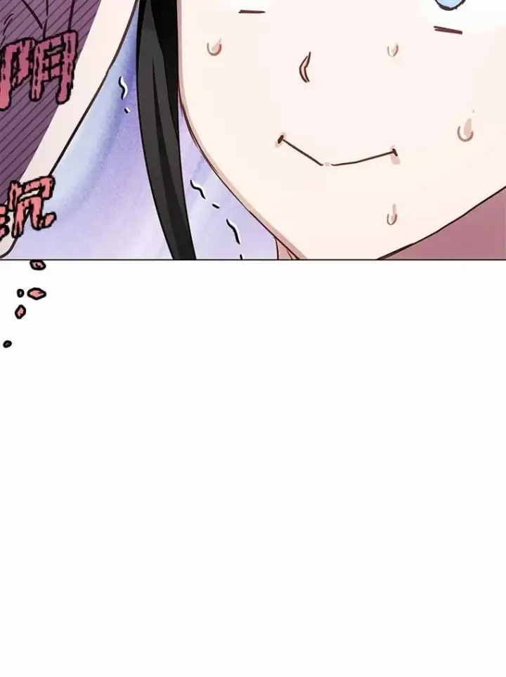 漫画《被发现就完蛋了！》54.不能爱上您第81张图