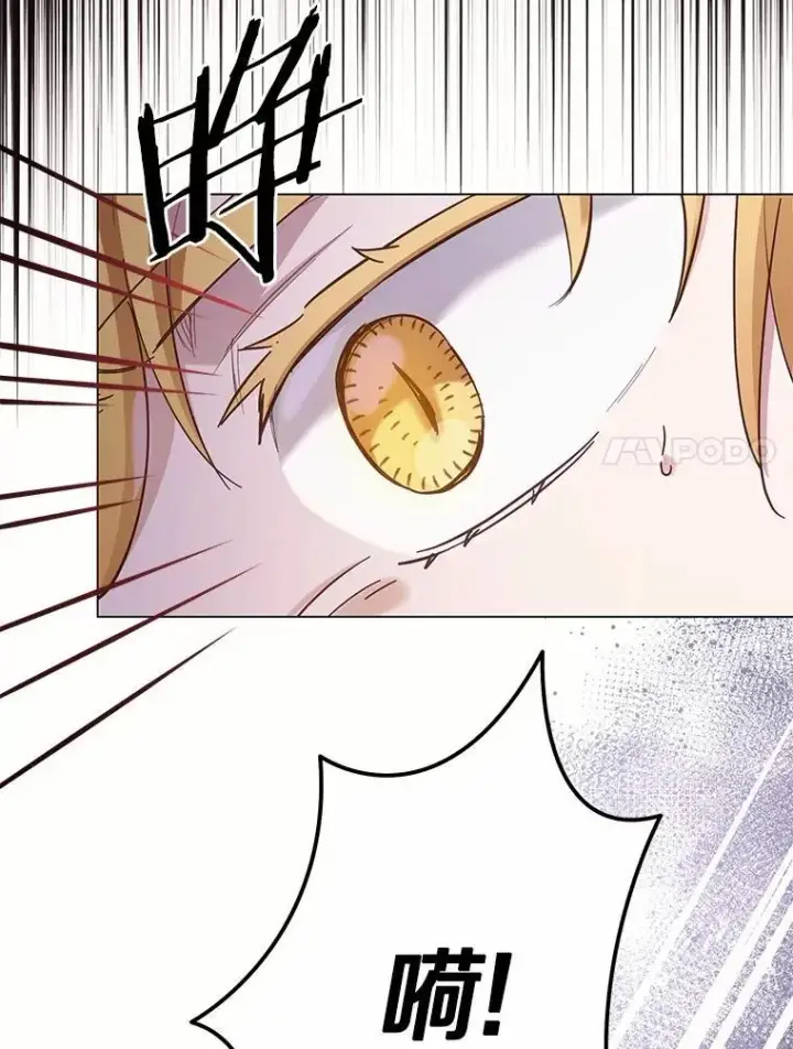 漫画《被发现就完蛋了！》55.不要离开第100张图