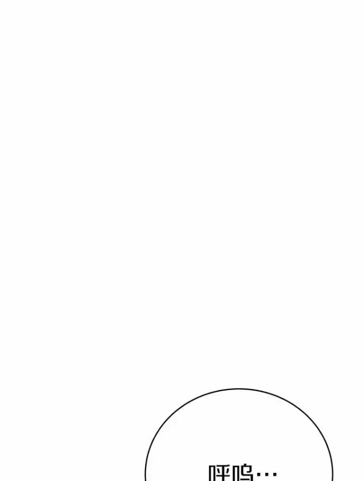 漫画《被发现就完蛋了！》55.不要离开第107张图