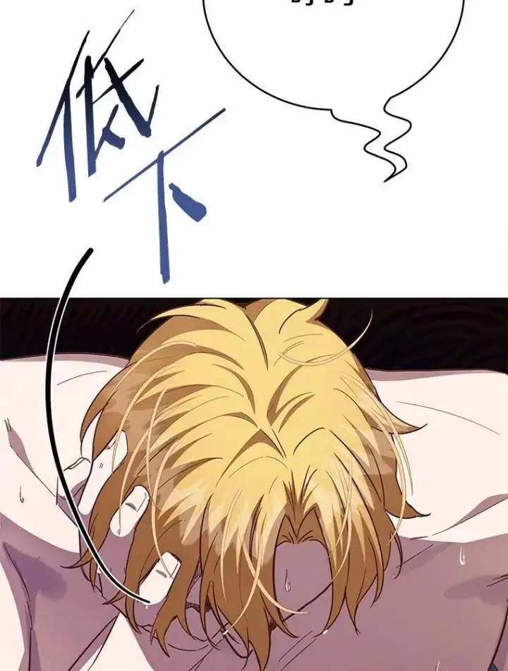 漫画《被发现就完蛋了！》55.不要离开第108张图