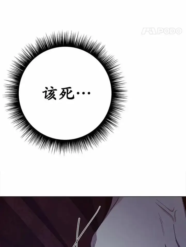漫画《被发现就完蛋了！》55.不要离开第110张图