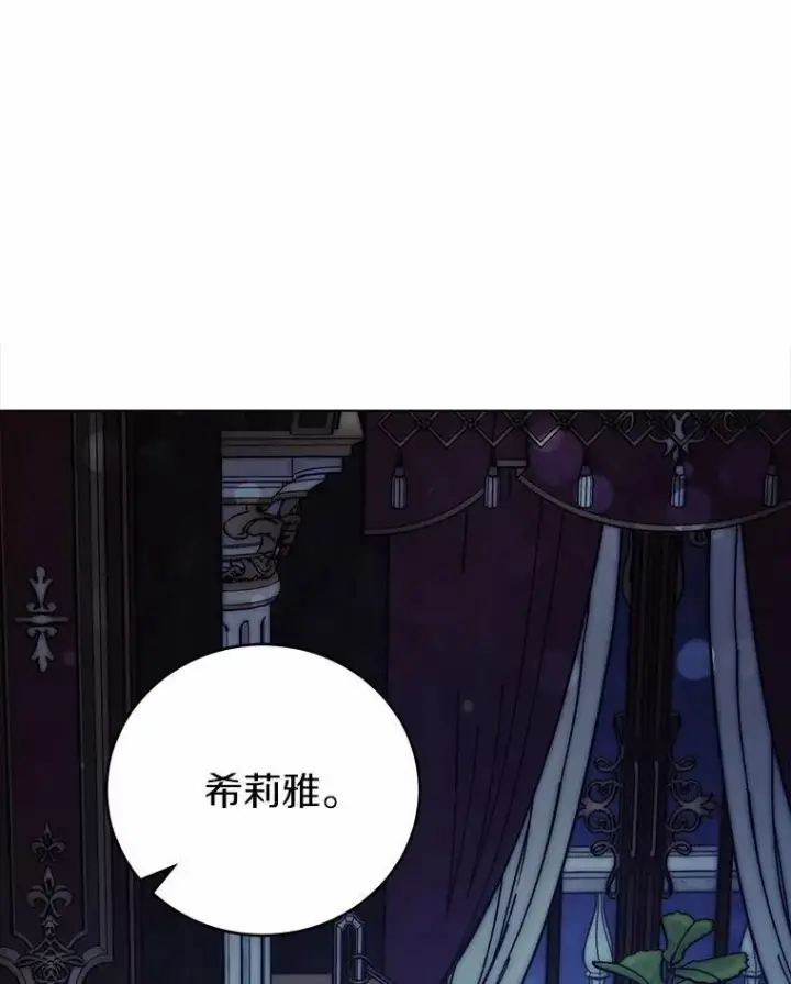 漫画《被发现就完蛋了！》55.不要离开第134张图