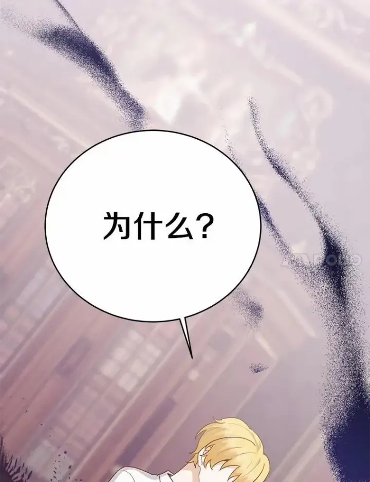 漫画《被发现就完蛋了！》55.不要离开第15张图