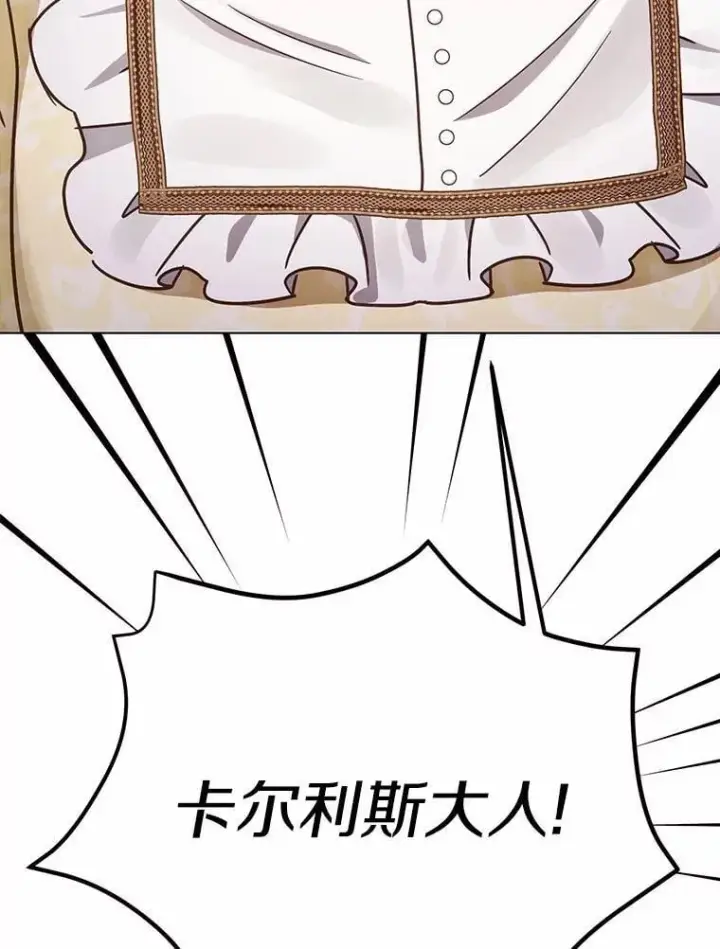 漫画《被发现就完蛋了！》55.不要离开第158张图