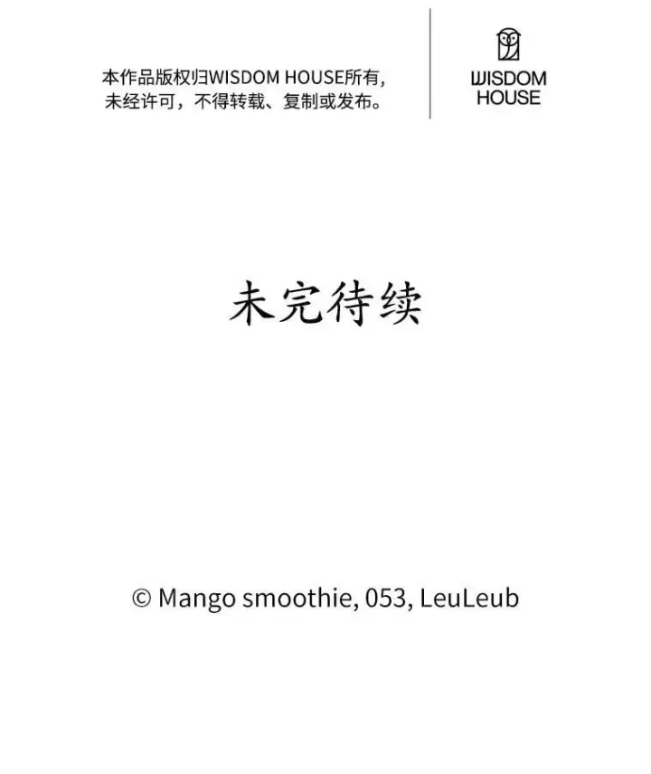 漫画《被发现就完蛋了！》55.不要离开第160张图