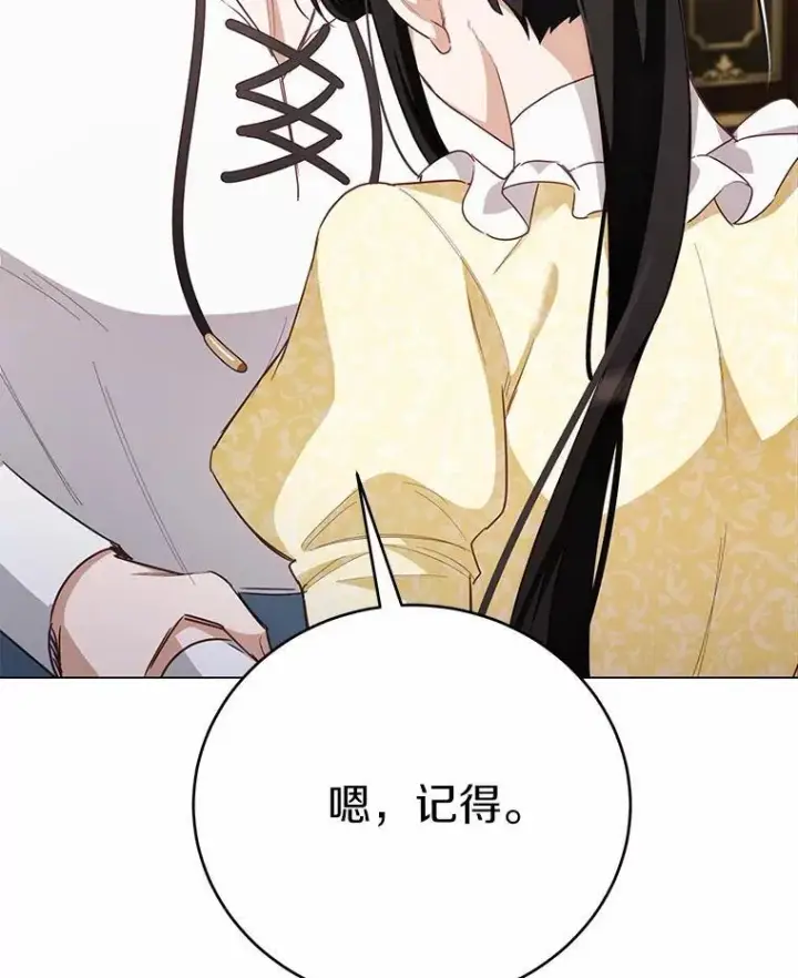漫画《被发现就完蛋了！》55.不要离开第3张图