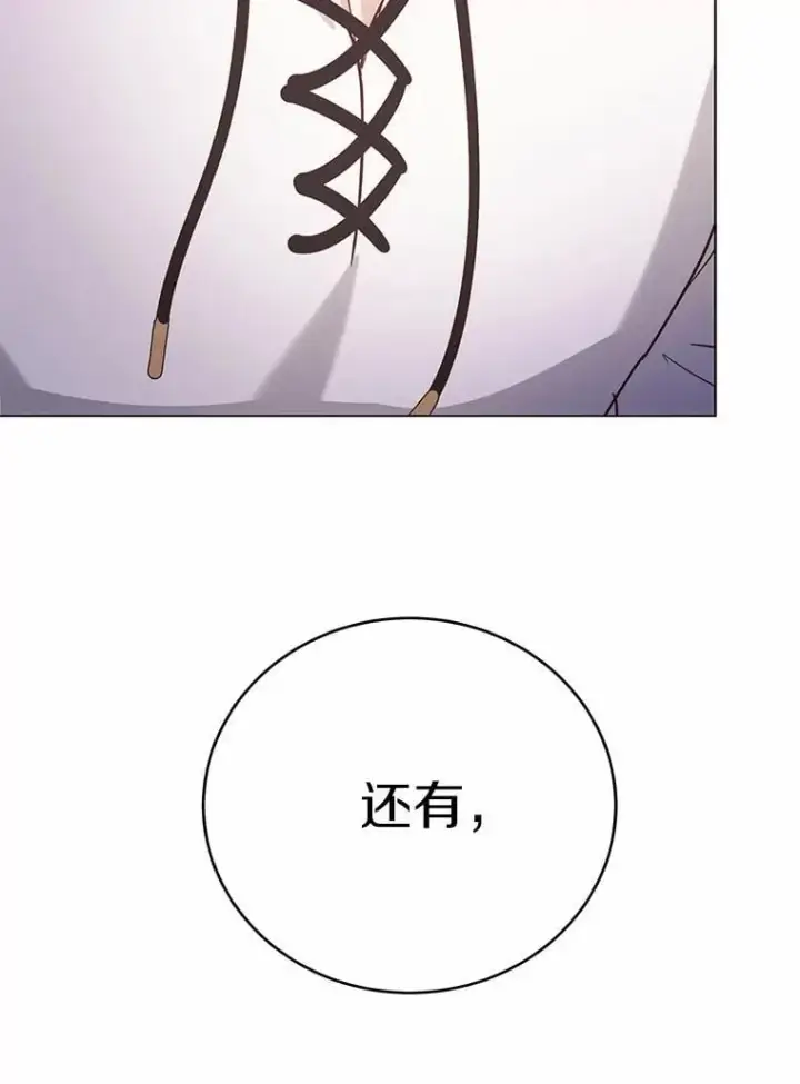 漫画《被发现就完蛋了！》55.不要离开第46张图