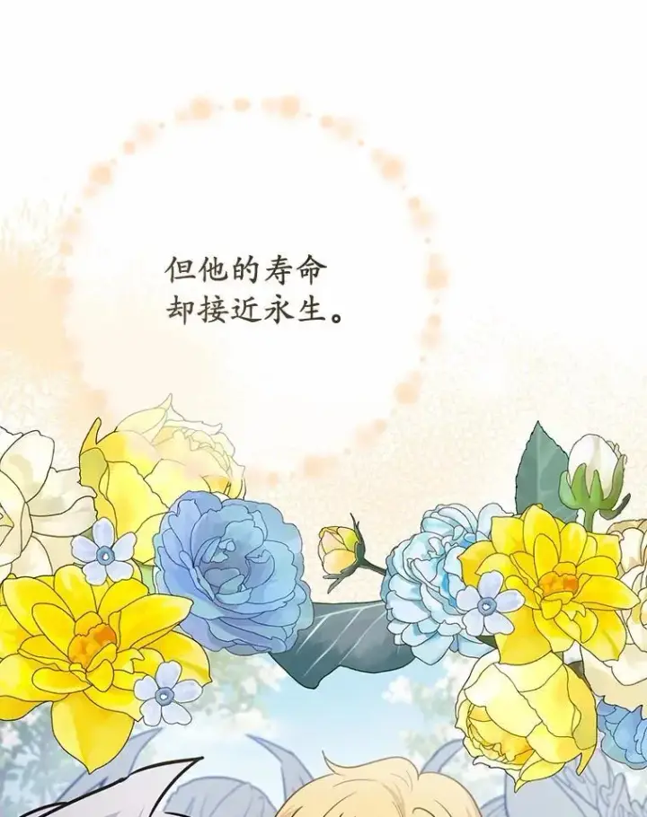 漫画《被发现就完蛋了！》55.不要离开第59张图