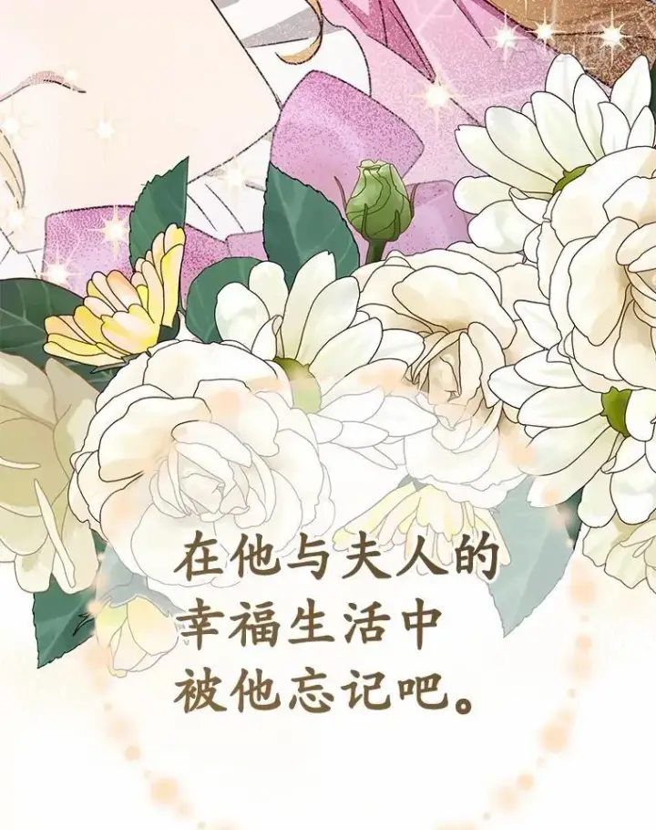 漫画《被发现就完蛋了！》55.不要离开第64张图