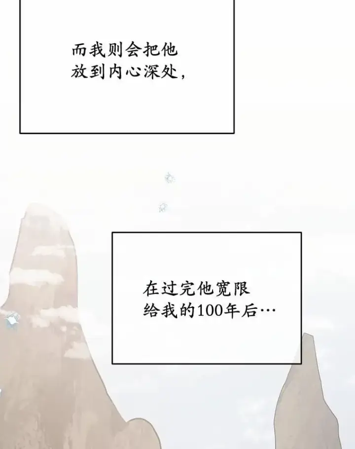 漫画《被发现就完蛋了！》55.不要离开第66张图