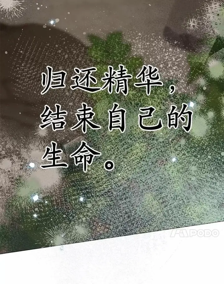 漫画《被发现就完蛋了！》55.不要离开第70张图