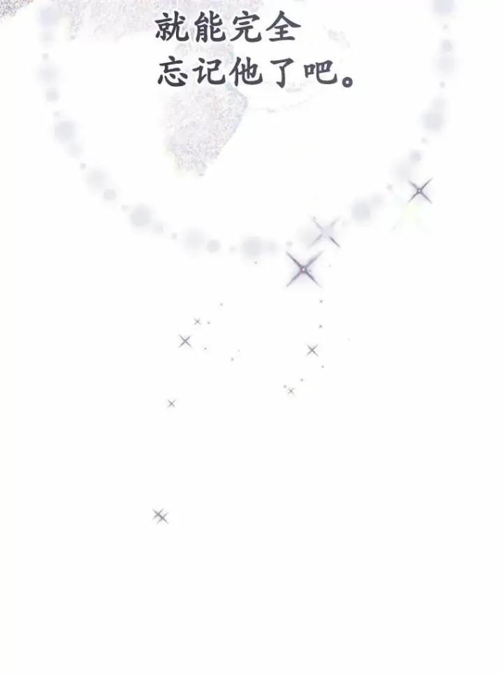 漫画《被发现就完蛋了！》55.不要离开第75张图