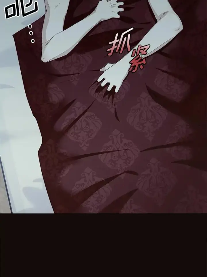漫画《被发现就完蛋了！》55.不要离开第81张图