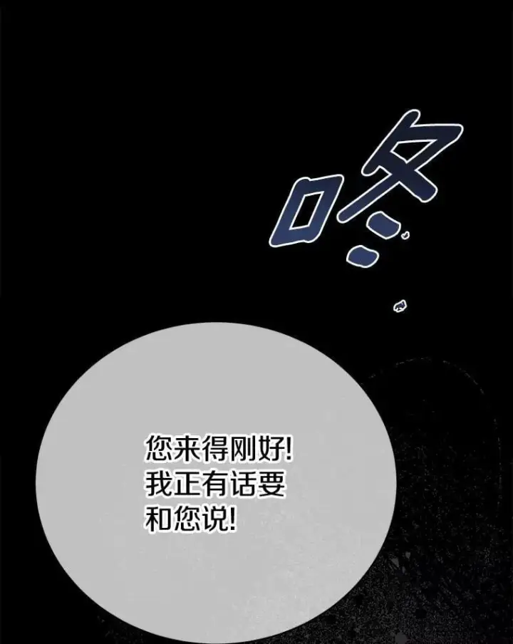 漫画《被发现就完蛋了！》55.不要离开第94张图