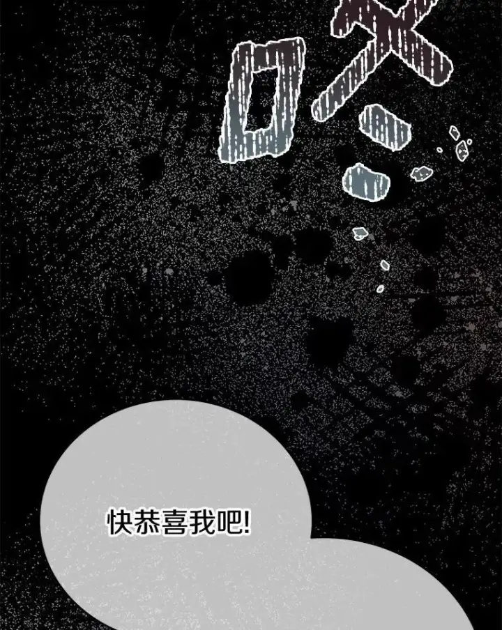 漫画《被发现就完蛋了！》55.不要离开第96张图