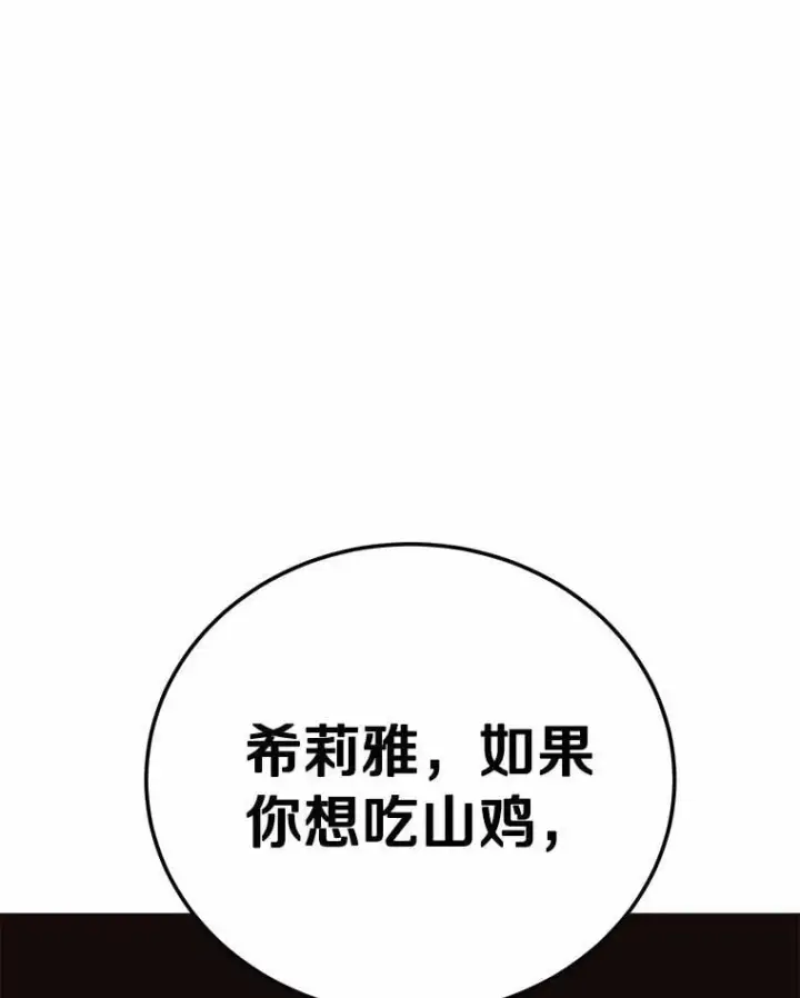 漫画《被发现就完蛋了！》56.回去等我第120张图