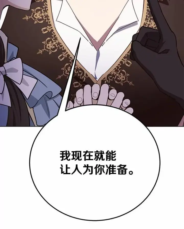 漫画《被发现就完蛋了！》56.回去等我第122张图