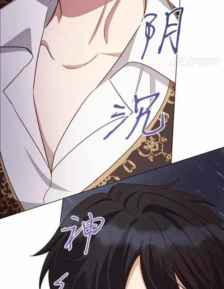 漫画《被发现就完蛋了！》56.回去等我第128张图