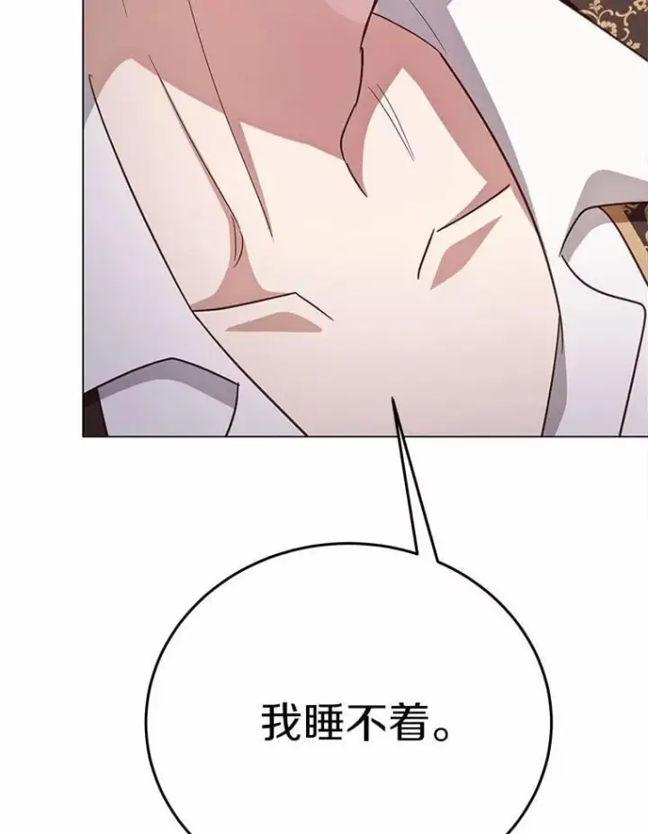 漫画《被发现就完蛋了！》56.回去等我第136张图