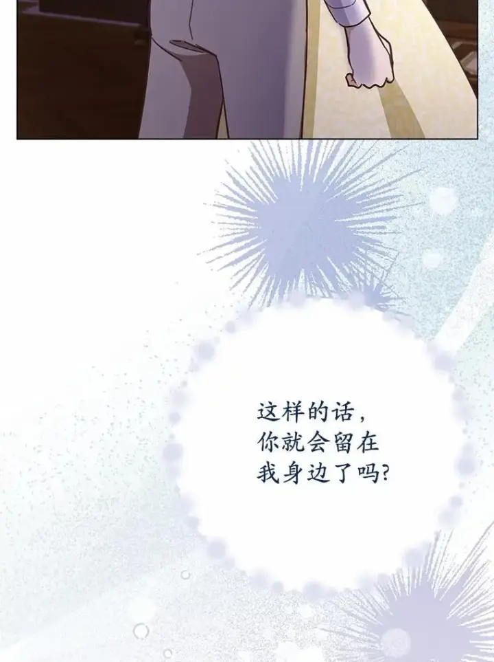 漫画《被发现就完蛋了！》56.回去等我第16张图