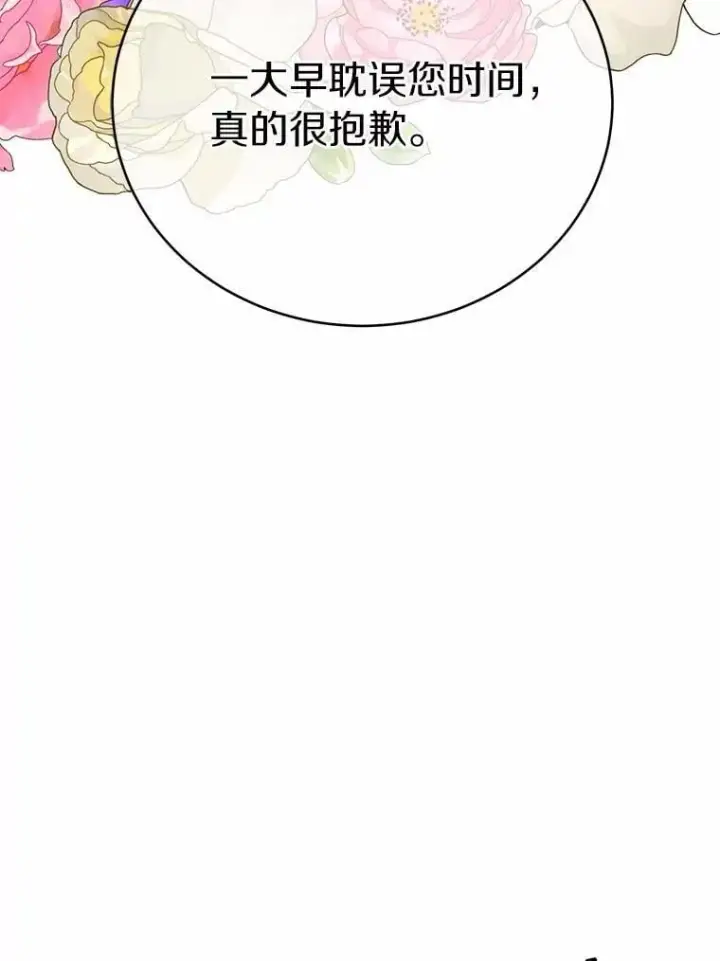 漫画《被发现就完蛋了！》56.回去等我第27张图