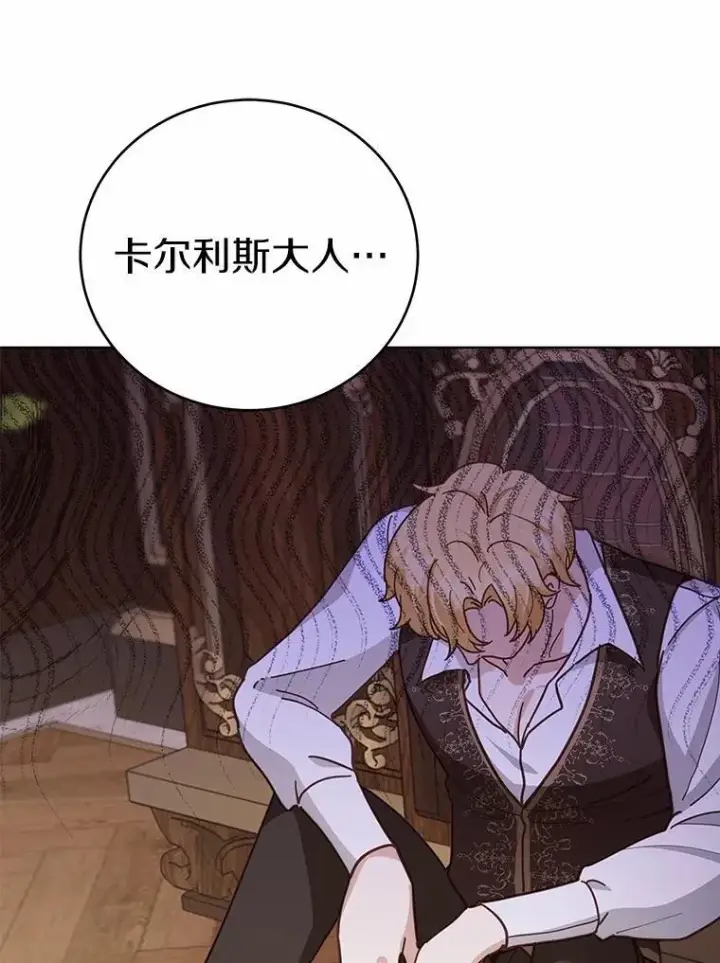 漫画《被发现就完蛋了！》56.回去等我第37张图