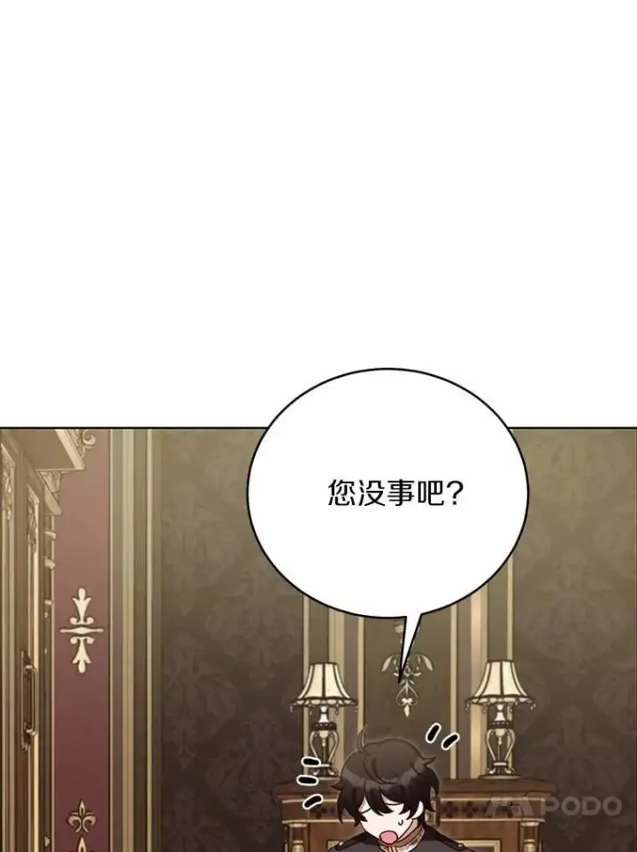漫画《被发现就完蛋了！》56.回去等我第39张图