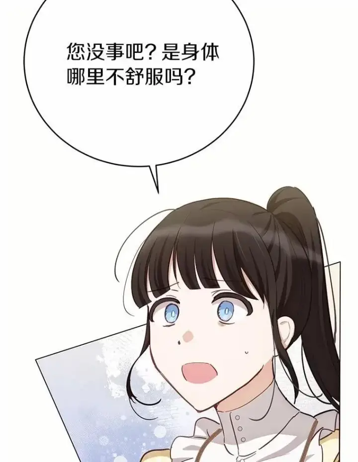 漫画《被发现就完蛋了！》56.回去等我第4张图