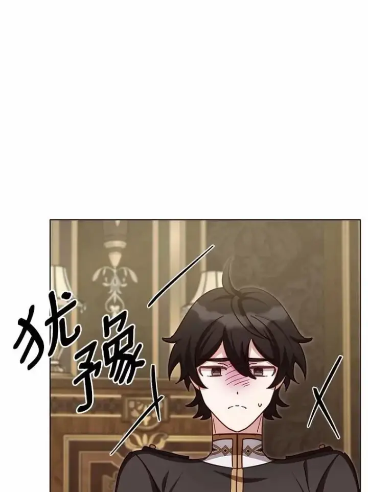 漫画《被发现就完蛋了！》56.回去等我第45张图
