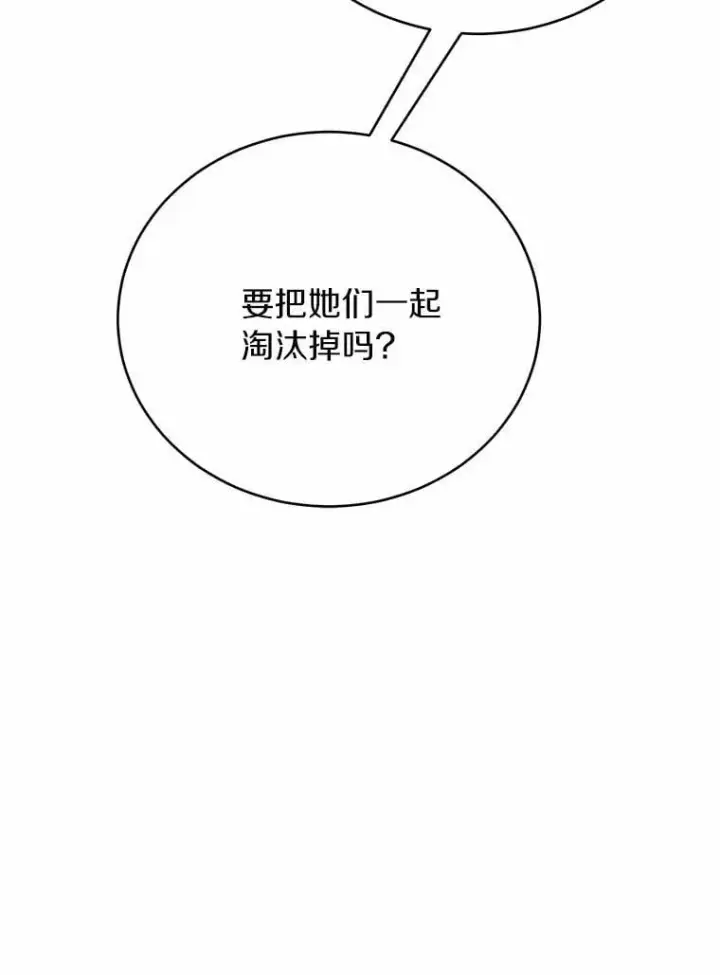漫画《被发现就完蛋了！》56.回去等我第50张图