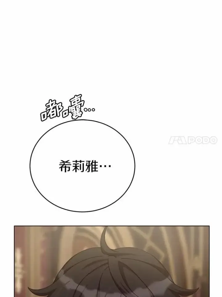 漫画《被发现就完蛋了！》56.回去等我第65张图