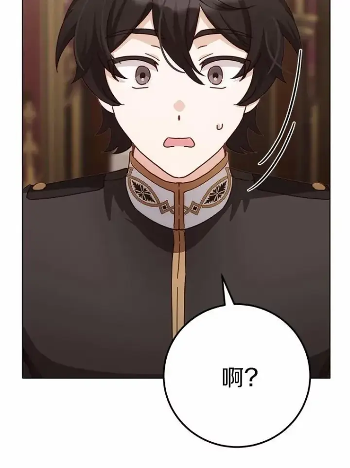 漫画《被发现就完蛋了！》56.回去等我第66张图