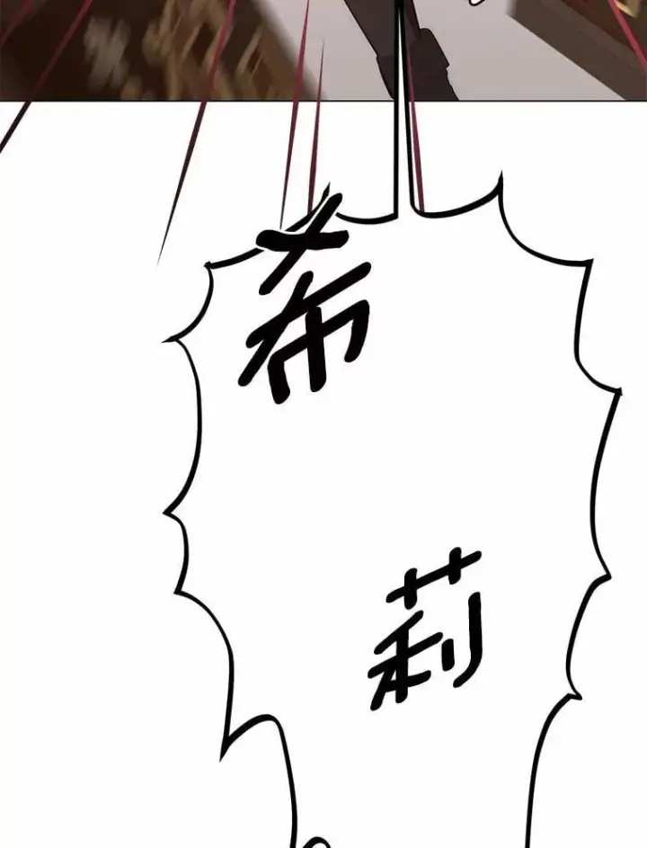 漫画《被发现就完蛋了！》56.回去等我第84张图