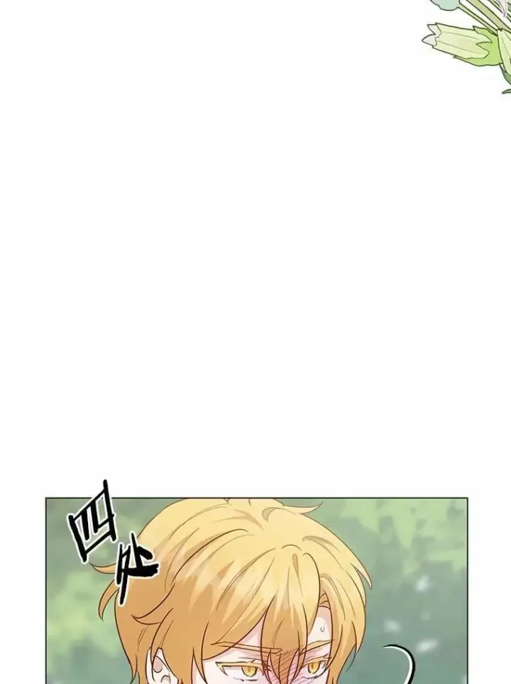 漫画《被发现就完蛋了！》56.回去等我第90张图