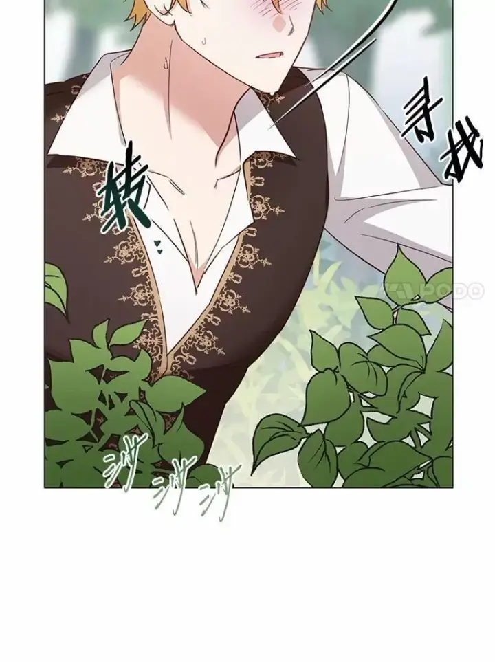 漫画《被发现就完蛋了！》56.回去等我第91张图