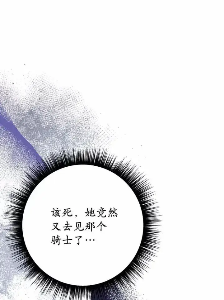 漫画《被发现就完蛋了！》56.回去等我第92张图