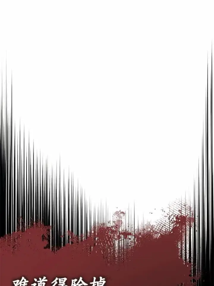 漫画《被发现就完蛋了！》56.回去等我第95张图