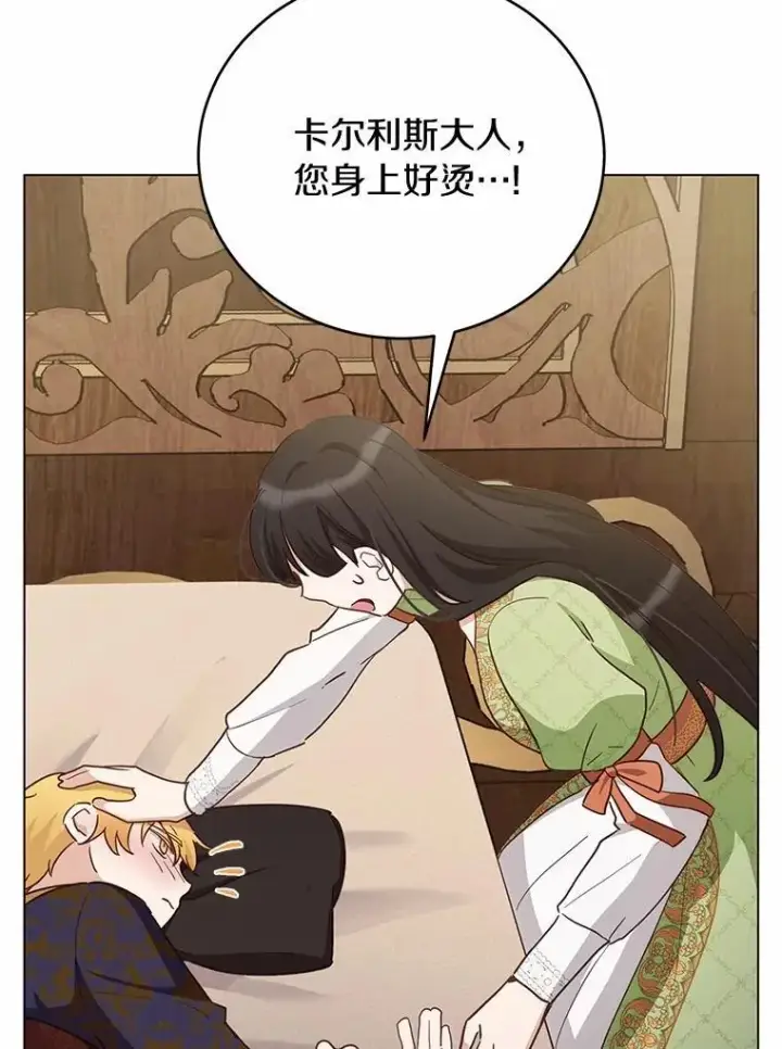 漫画《被发现就完蛋了！》57.装病第101张图