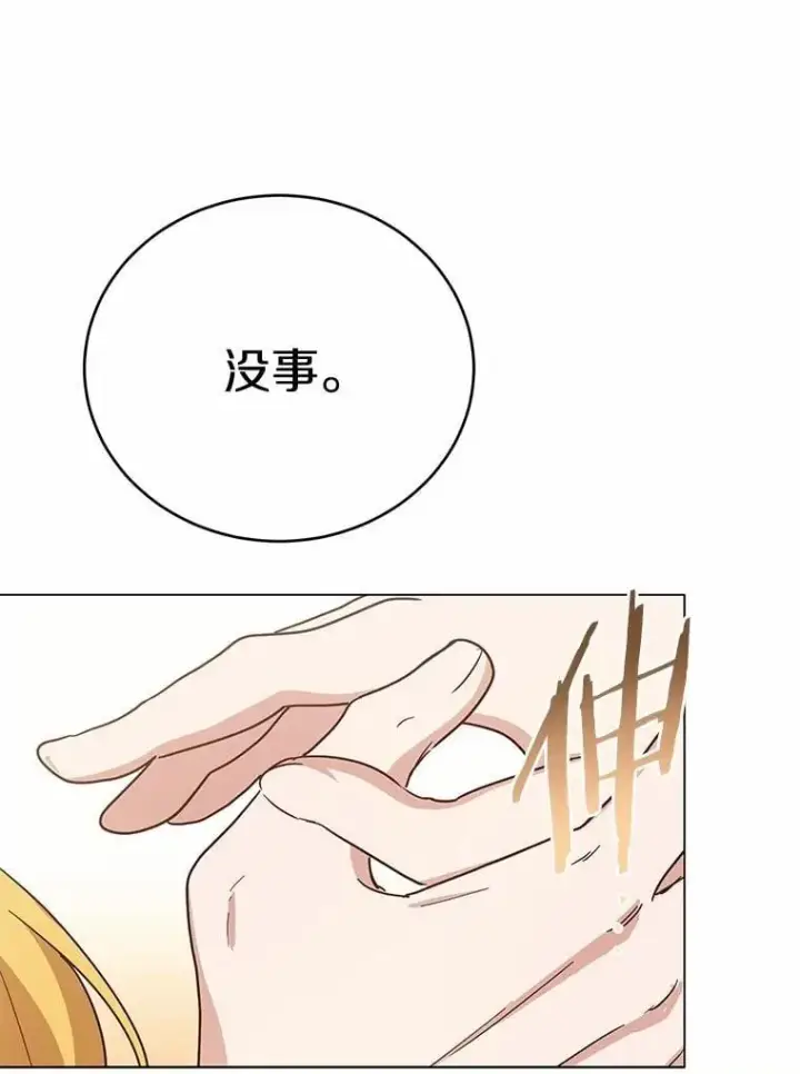 漫画《被发现就完蛋了！》57.装病第103张图