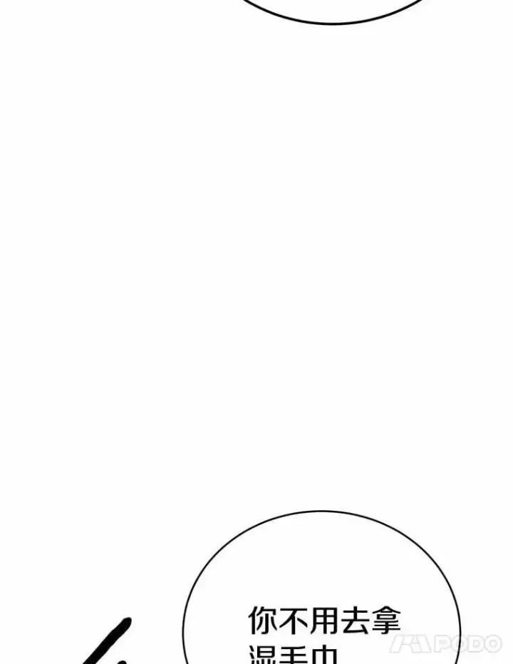 漫画《被发现就完蛋了！》57.装病第109张图