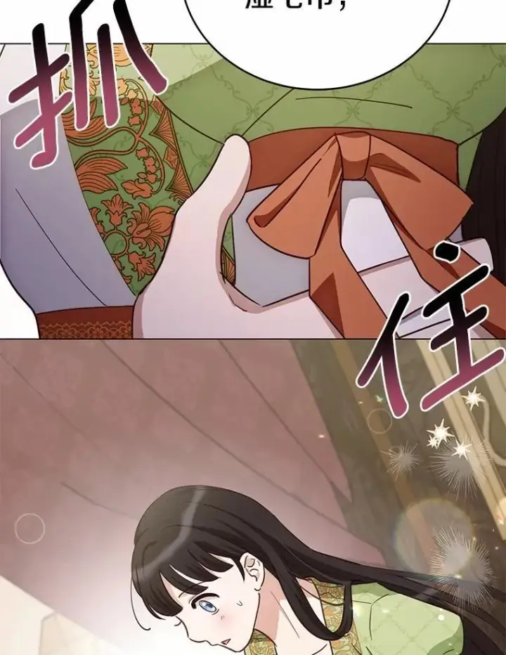 漫画《被发现就完蛋了！》57.装病第110张图